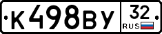 К498ВУ32 - 
