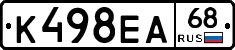 К498ЕА68 - 