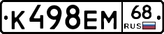 К498ЕМ68 - 
