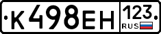 К498ЕН123 - 