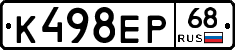 К498ЕР68 - 