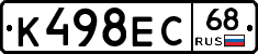 К498ЕС68 - 