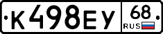 К498ЕУ68 - 