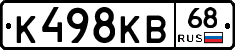 К498КВ68 - 