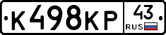 К498КР43 - 