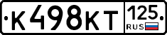 К498КТ125 - 