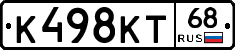 К498КТ68 - 