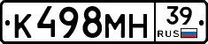 К498МН39 - 