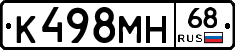 К498МН68 - 