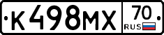 К498МХ70 - 