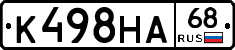 К498НА68 - 