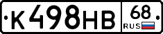 К498НВ68 - 