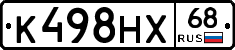 К498НХ68 - 