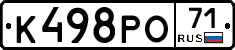 К498РО71 - 