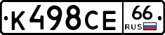 К498СЕ66 - 