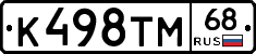 К498ТМ68 - 