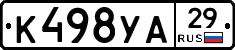 К498УА29 - 