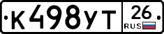 К498УТ26 - 