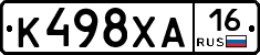 К498ХА16 - 