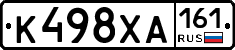 К498ХА161 - 