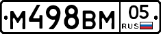 М498ВМ05 - 