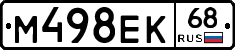 М498ЕК68 - 
