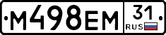 М498ЕМ31 - 