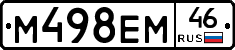 М498ЕМ46 - 