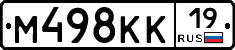 М498КК19 - 