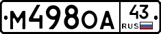 М498ОА43 - 