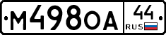 М498ОА44 - 