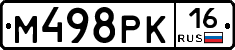 М498РК16 - 