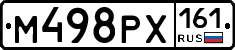 М498РХ161 - 