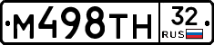 М498ТН32 - 