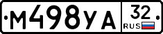 М498УА32 - 