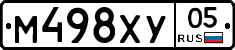 М498ХУ05 - 