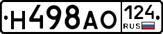Н498АО124 - 