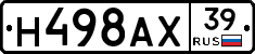 Н498АХ39 - 