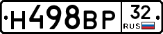 Н498ВР32 - 