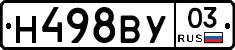 Н498ВУ03 - 