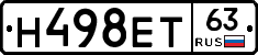 Н498ЕТ63 - 