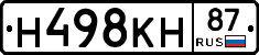 Н498КН87 - 