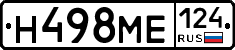 Н498МЕ124 - 