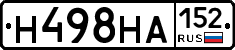 Н498НА152 - 
