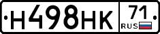 Н498НК71 - 