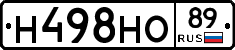 Н498НО89 - 
