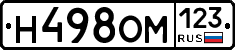 Н498ОМ123 - 