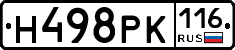 Н498РК116 - 