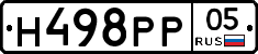 Н498РР05 - 