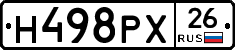 Н498РХ26 - 